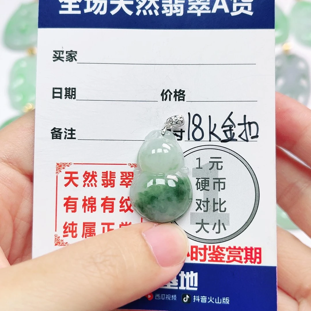 翡翠挂件18K金镶嵌