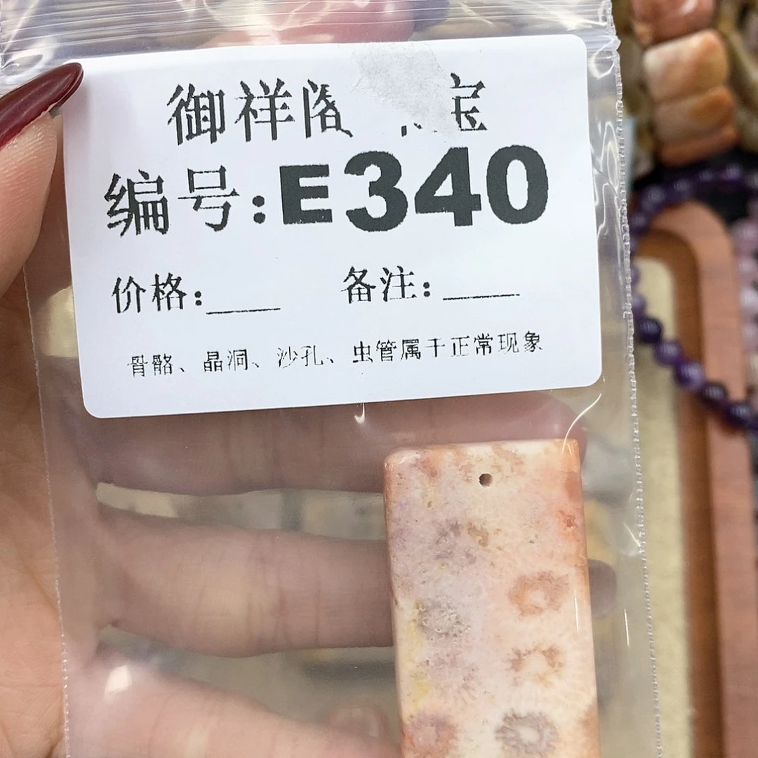 硅化珊瑚（珊瑚玉）u未镶嵌澜