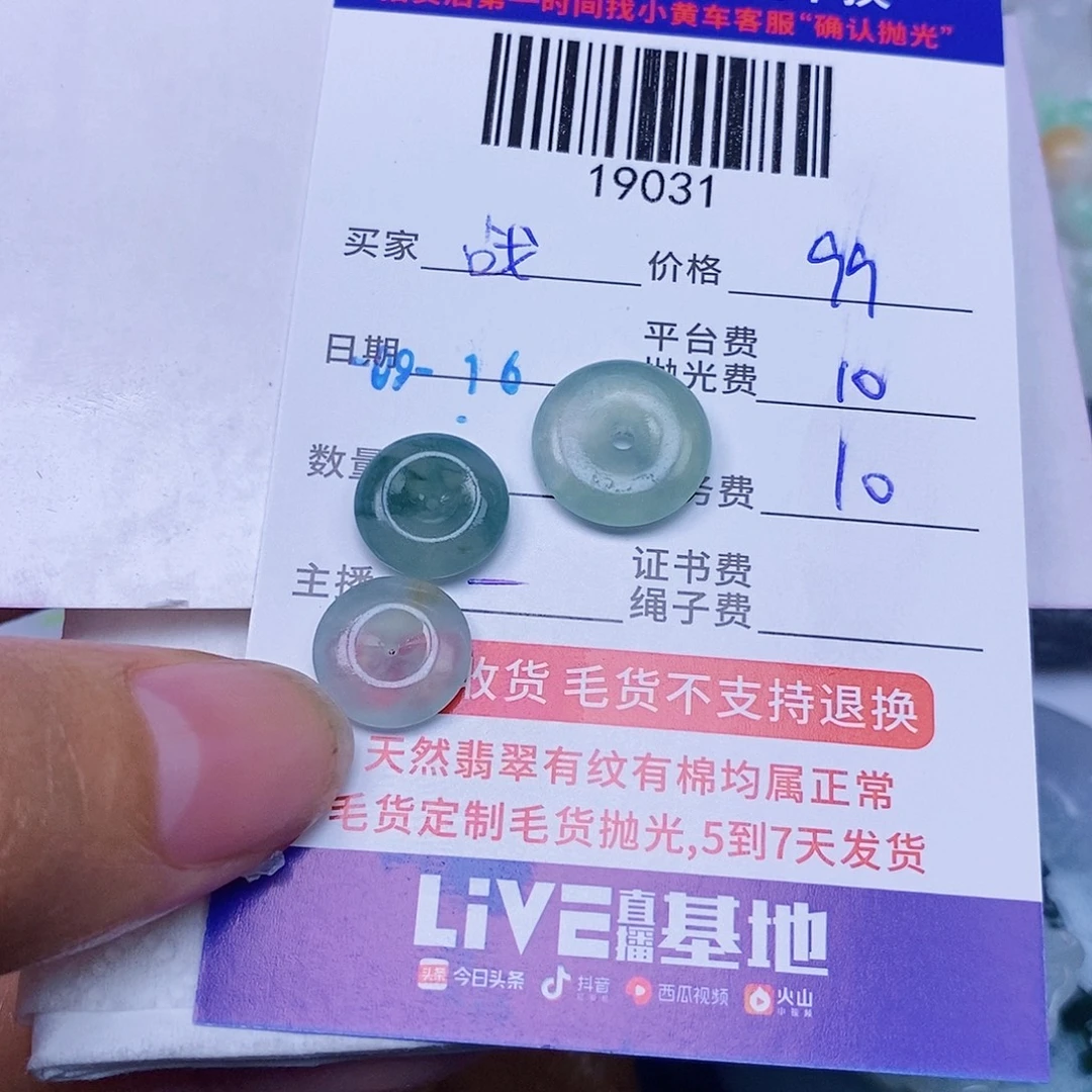 战***神未镶嵌定制翡翠翡翠