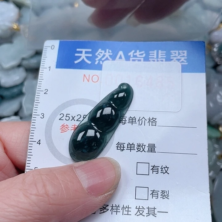 翡翠未镶嵌吊坠(不含链)752