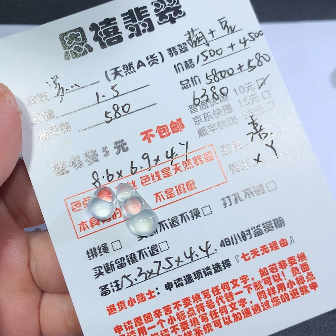 未镶嵌翡翠耳饰罗*力