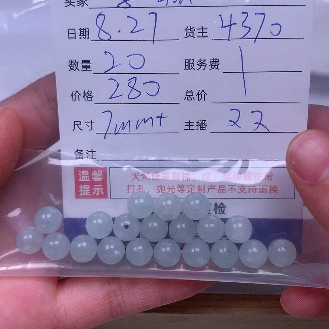 李****散珠翡翠翡翠散珠