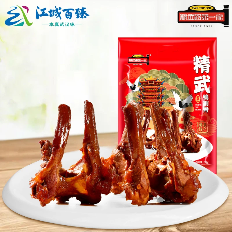 【江城百臻】精武真空包装开袋即食卤味鸭架鸭锁骨特产零食鸭锁骨