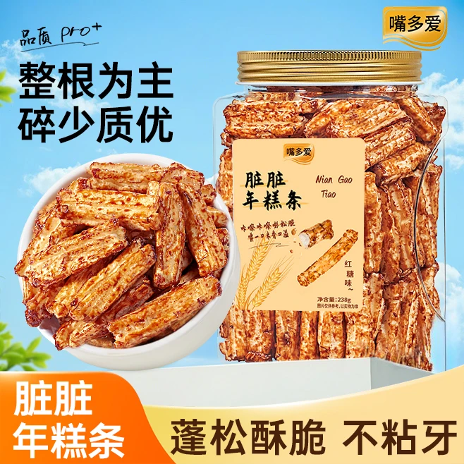【解馋零食】嘴多爱238g红糖脏脏年糕条充饥追剧抗饿解馋爆米花薯片