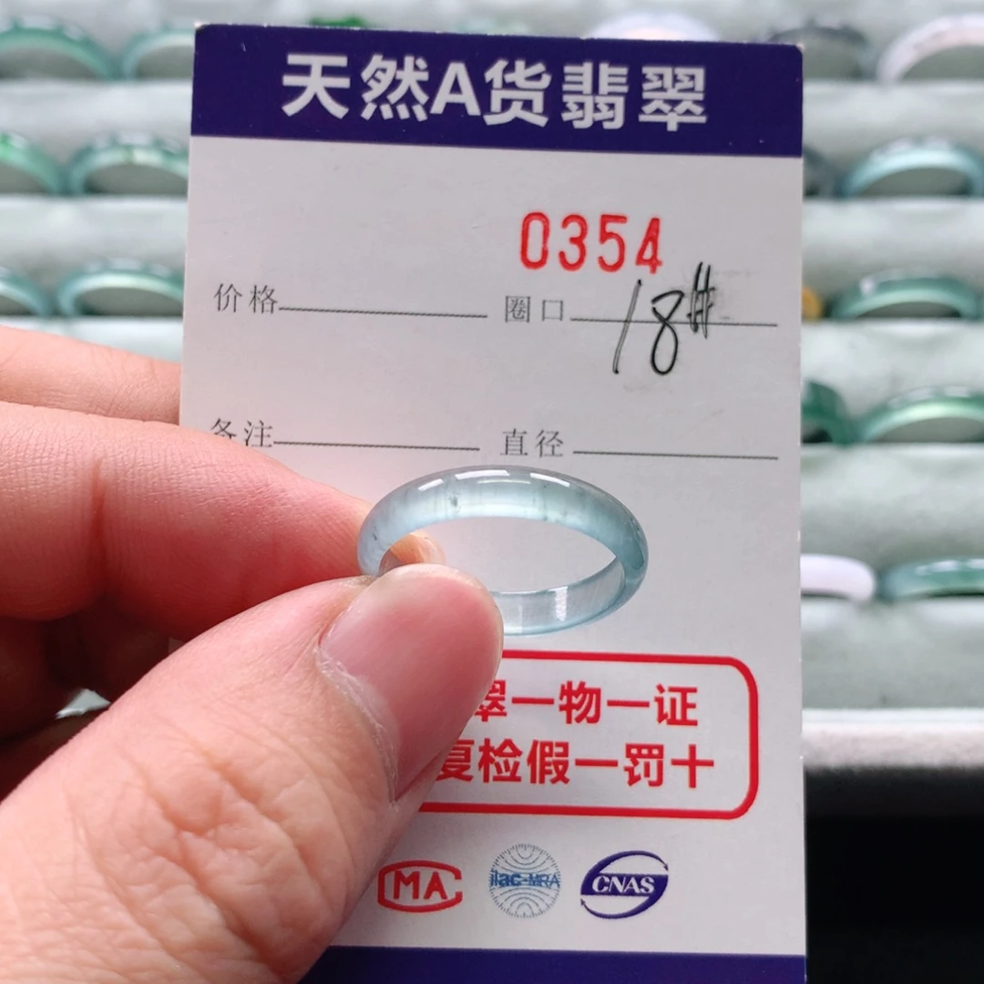 翡翠戒指未镶嵌0354天然翡翠A货戒指