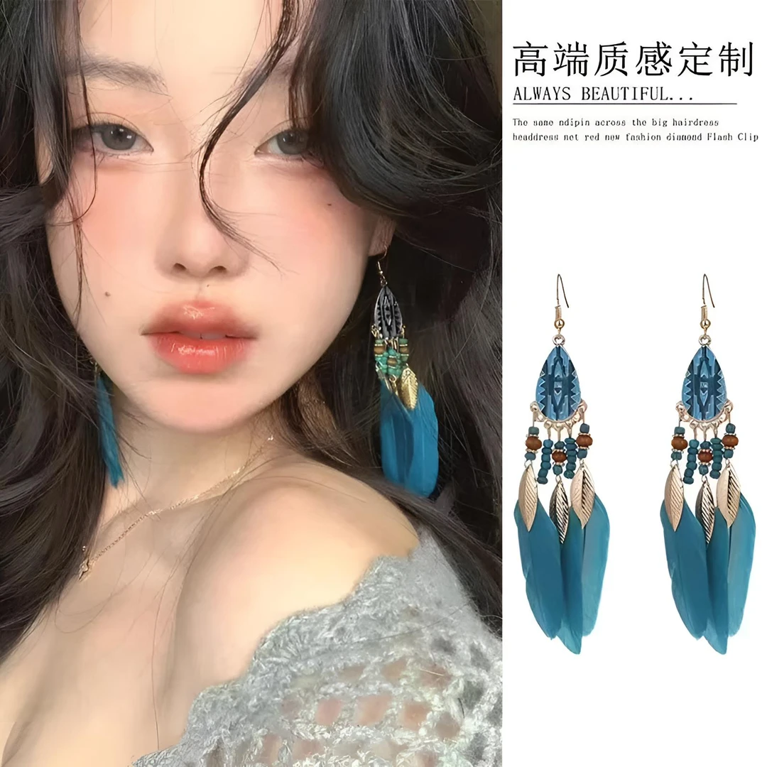 铜合金耳饰 波西米亚风长款流苏耳环女高级感度假风羽毛复古耳饰