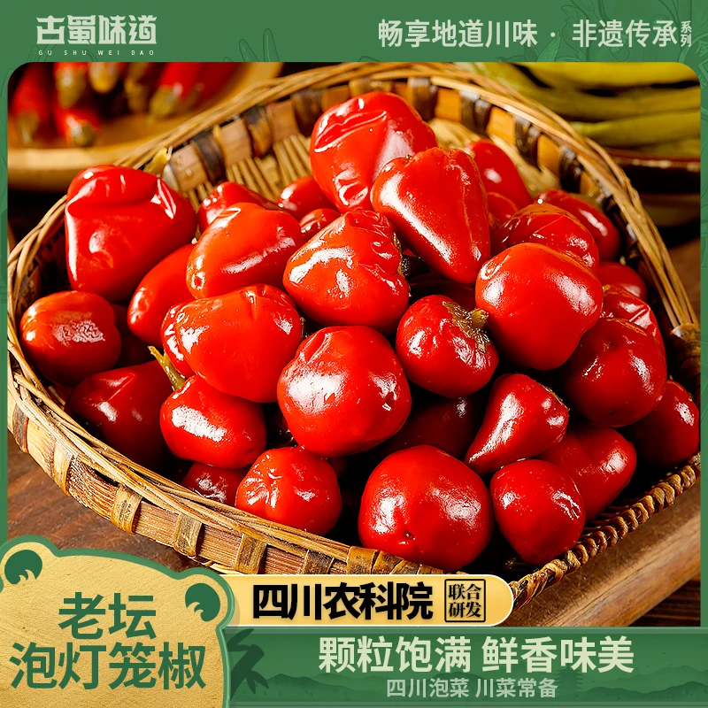 老坛泡灯笼椒350g红圆泡椒牛蛙调料四川特产泡菜红椒新繁泡菜