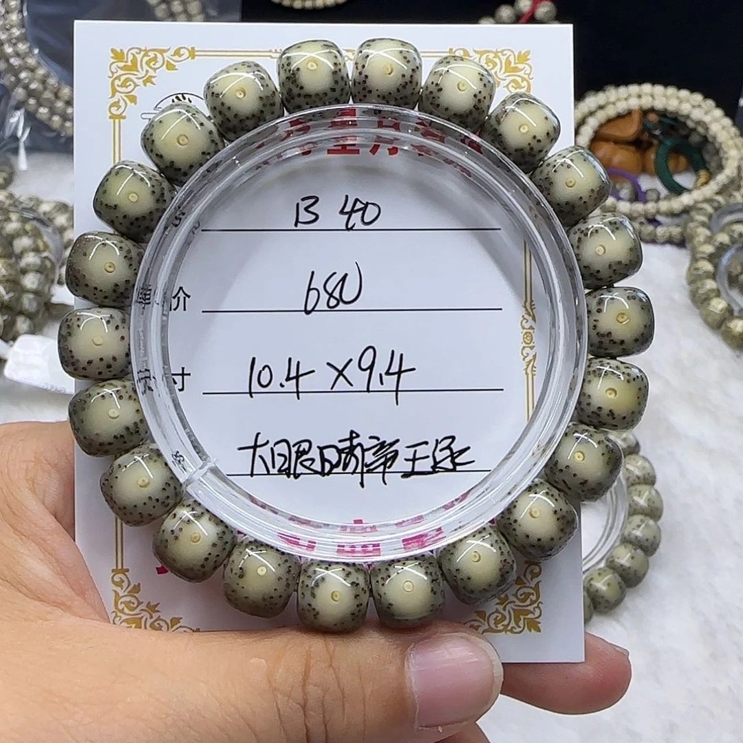 心月星月菩提一号B40