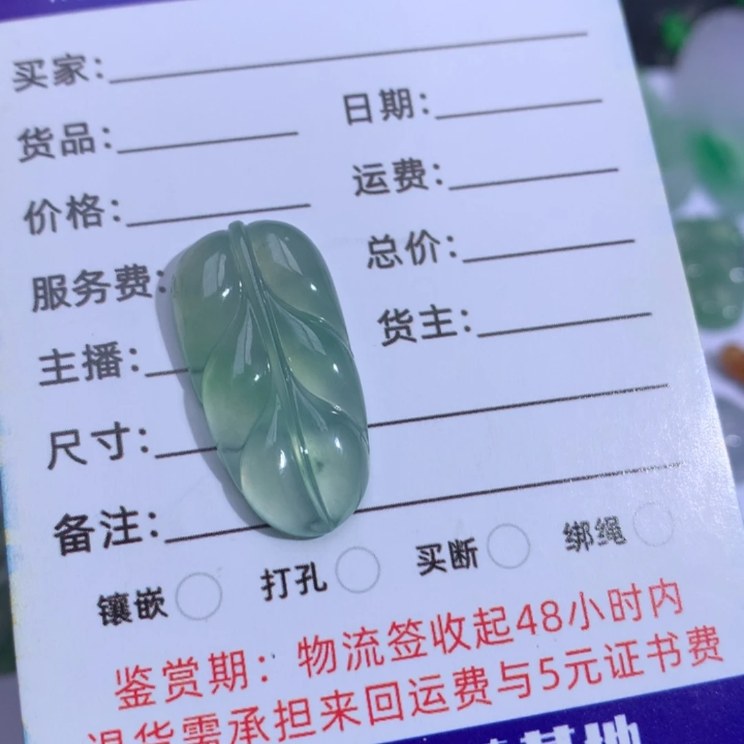 翡翠裸石翡翠翡翠