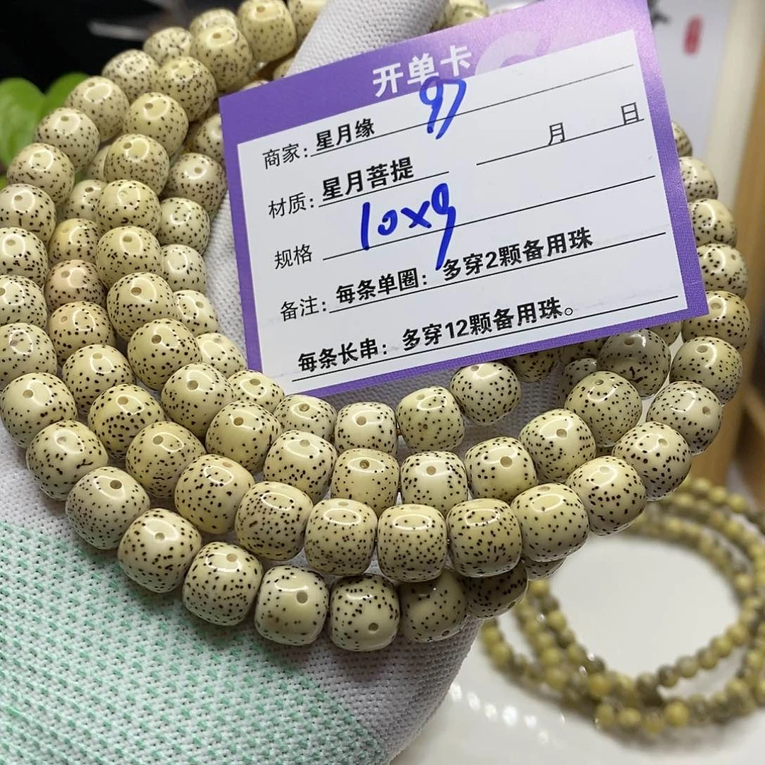 【闪购商品】星月菩提吊坠97，v b j k k k k k k