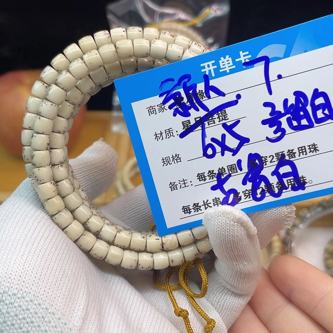 吊坠星月菩提7:::::::::::::