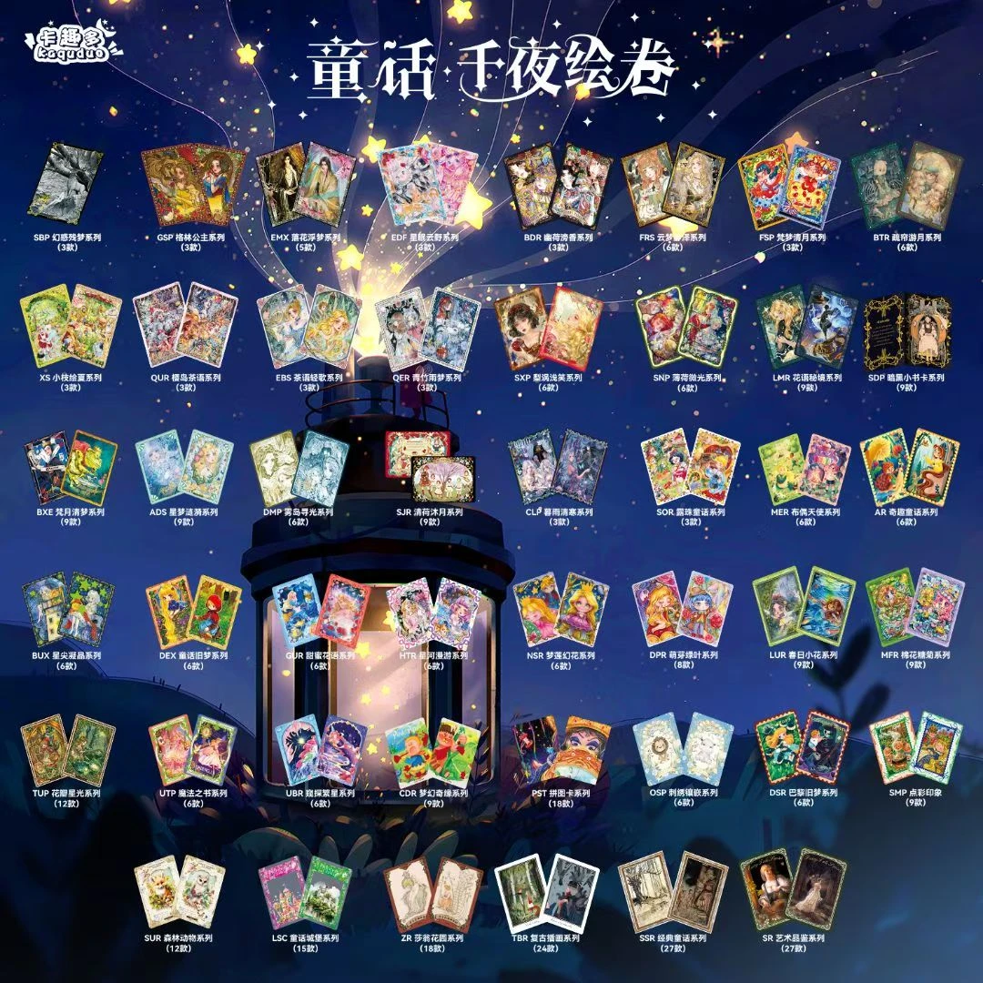 （疯狂星期四碰）多IP系列收藏卡牌 代拆