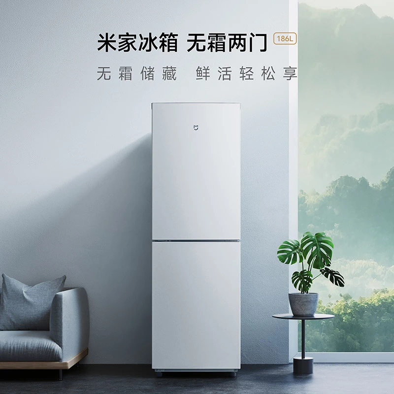 小米米家冰箱186升双开门风冷无霜家用节能冷冻冷藏租房宿舍二门
