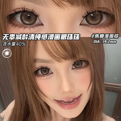 OVOLOOK无畏天使定轴高光美瞳半年抛大直径女生自然隐形眼