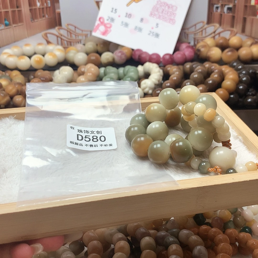 晚****吊坠菩提根/象牙果瑕不售后D580