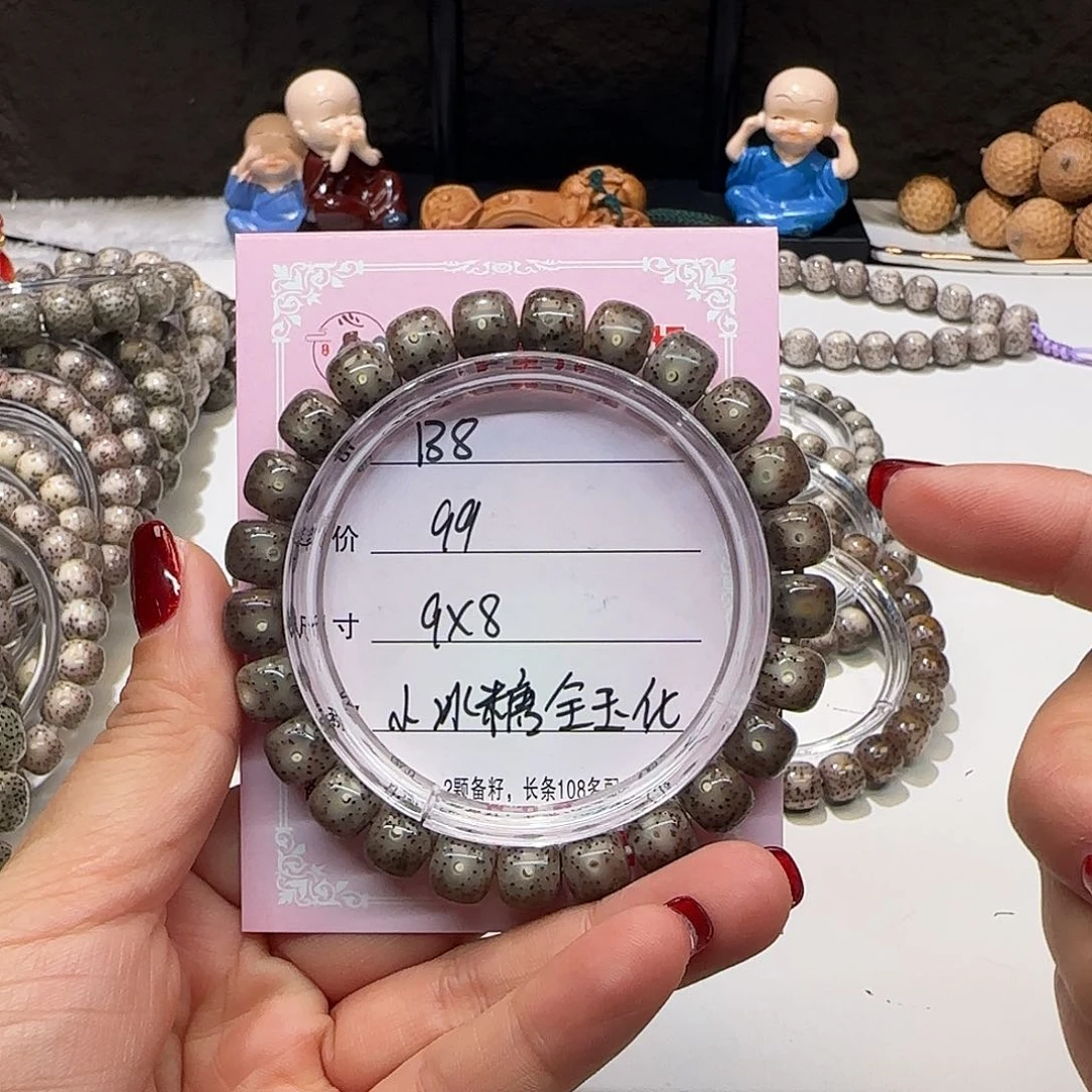 心月星月菩提一号B8