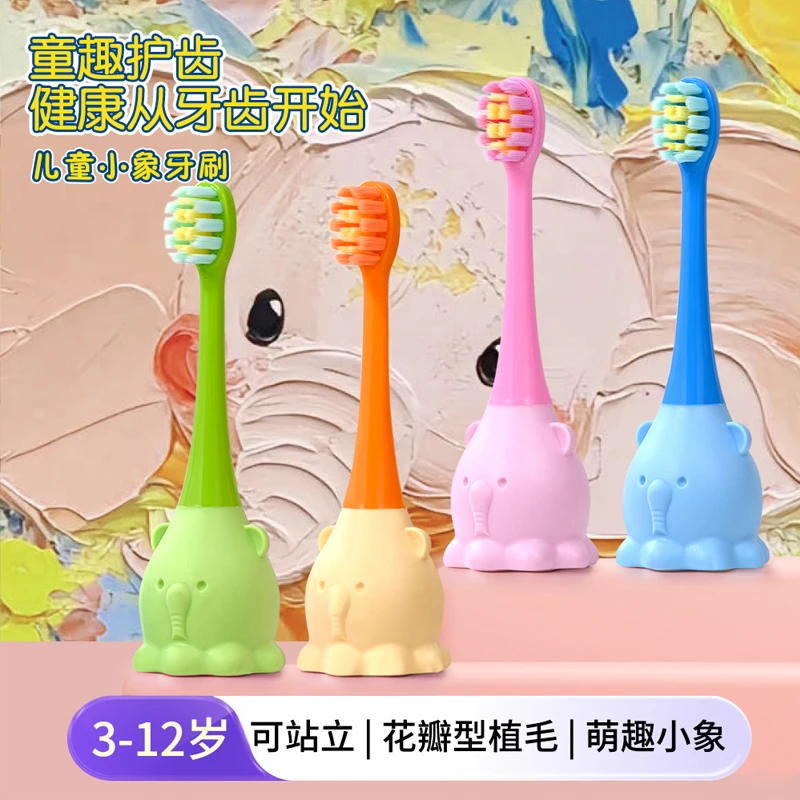婴幼儿童软毛牙刷3-12岁专用乳牙胶小象训练刷舒适手柄喜力舒
