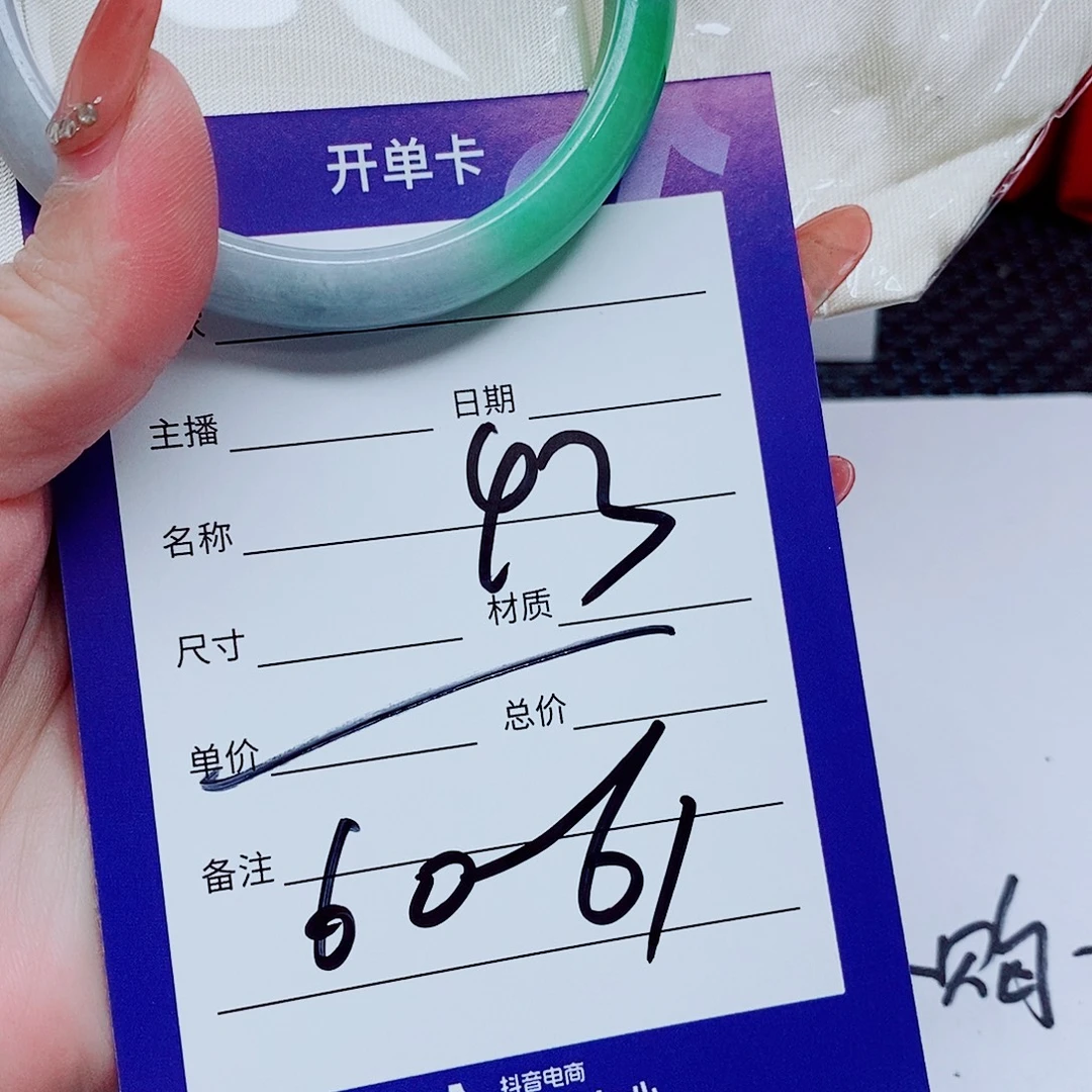 未镶嵌手镯（圆镯）翡翠
