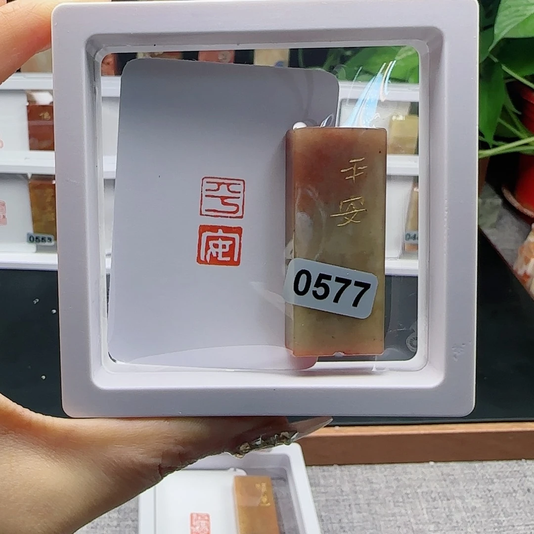 寿山石印石平安1×2