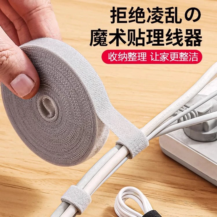 【1个】2米魔术贴扎带理线器电脑束线带桌面电线走线固定绑带捆绑