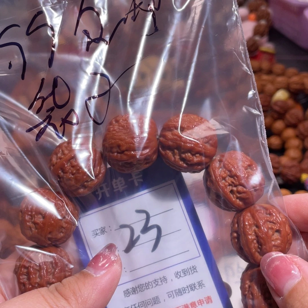 文玩核桃手串峯*23福袋