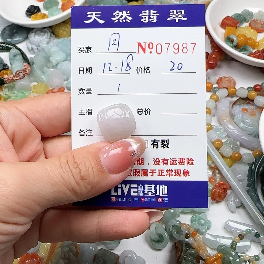*****翡翠未镶嵌颈饰555