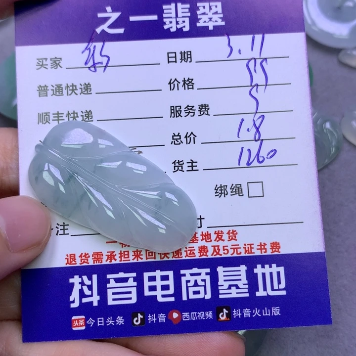 翡翠颈饰未镶嵌?**糖