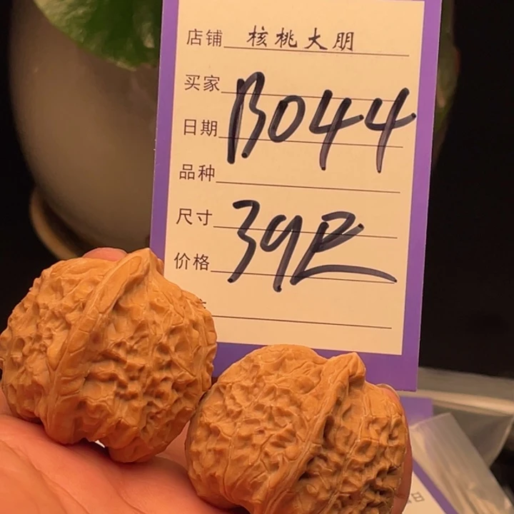 核桃南瓜39尺