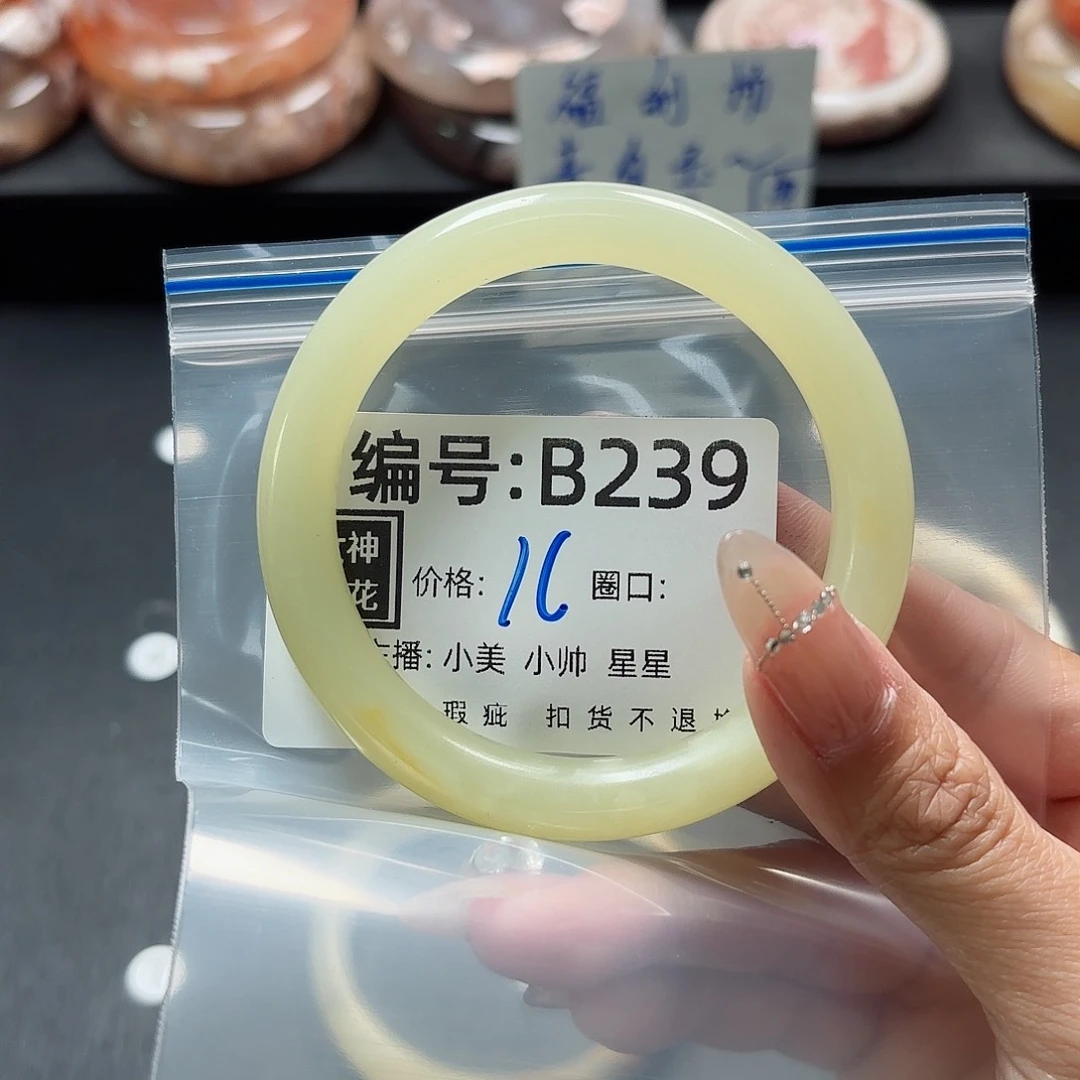 石英质玉手镯合金晚*?