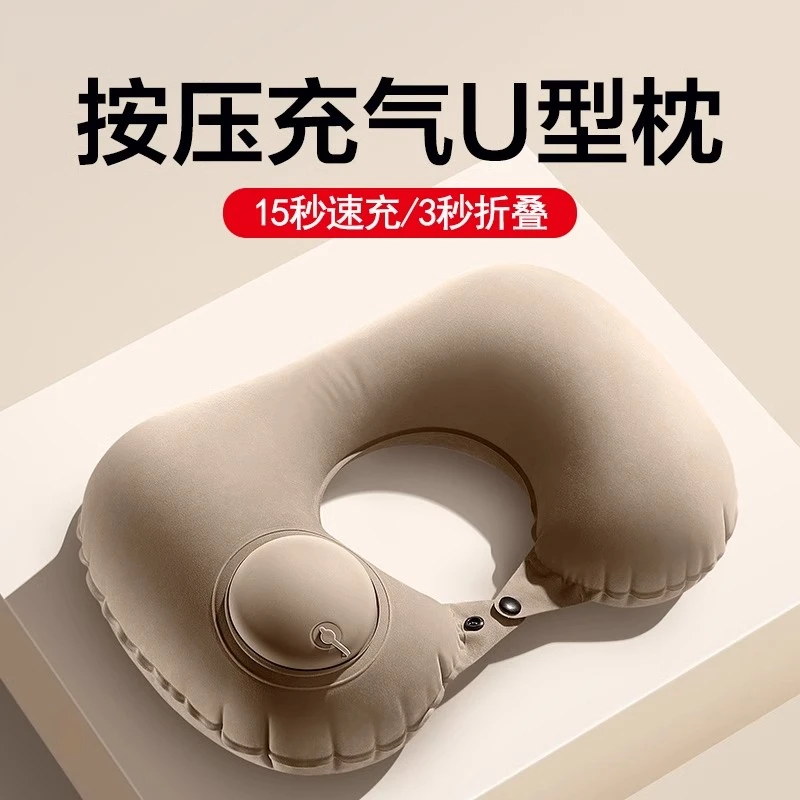 按压式充气U型枕便携U形飞机护颈枕旅行专属高铁睡觉颈椎枕头