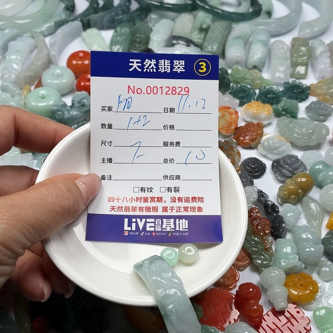 阳***9翡翠散珠8888888888