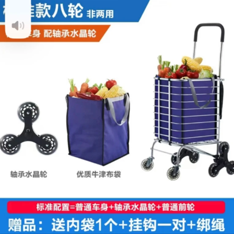 买菜车家用方法上楼
