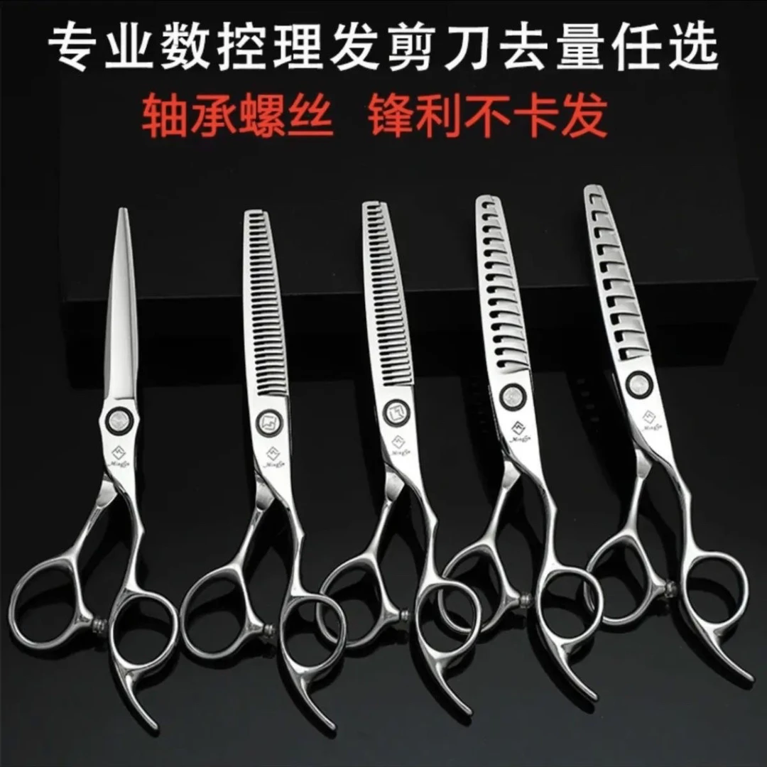 数控名谷正品理发正品专业鹿角剪刀鱼骨发型师平剪剪发廊无痕专用