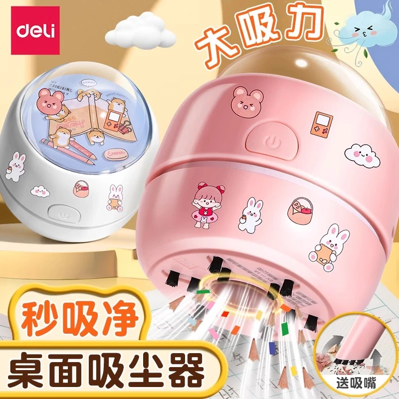 得力桌面吸尘器电动迷你充电清洁器吸橡皮屑铅笔灰学生书桌用充电