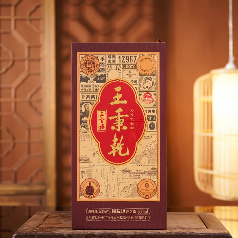 三官楼王秉乾臻藏10 53度 纯粮 酱香型白酒 500ml*12