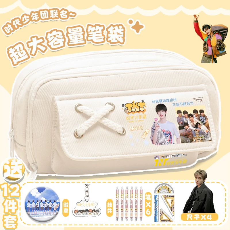 时代少年团笔袋3-6年级丁程鑫宋亚轩大容量初中小学生女生文具盒