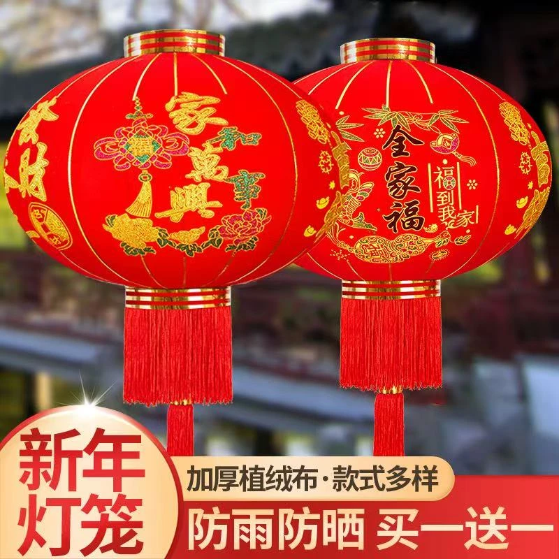 2025新款大红灯笼阳台大门灯笼装饰植绒走马灯笼户外乔迁新年灯笼