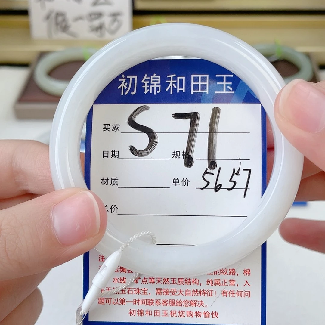 和田玉手镯未镶嵌