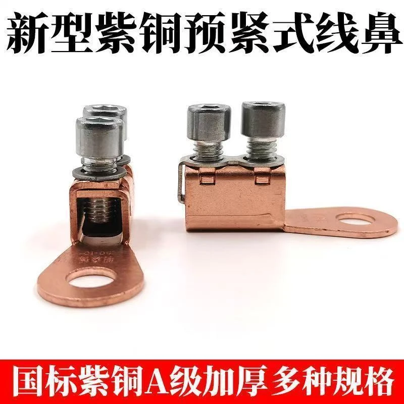 可境 纯铜线尾夹线鼻子压线钳电源线电瓶接线端子接头