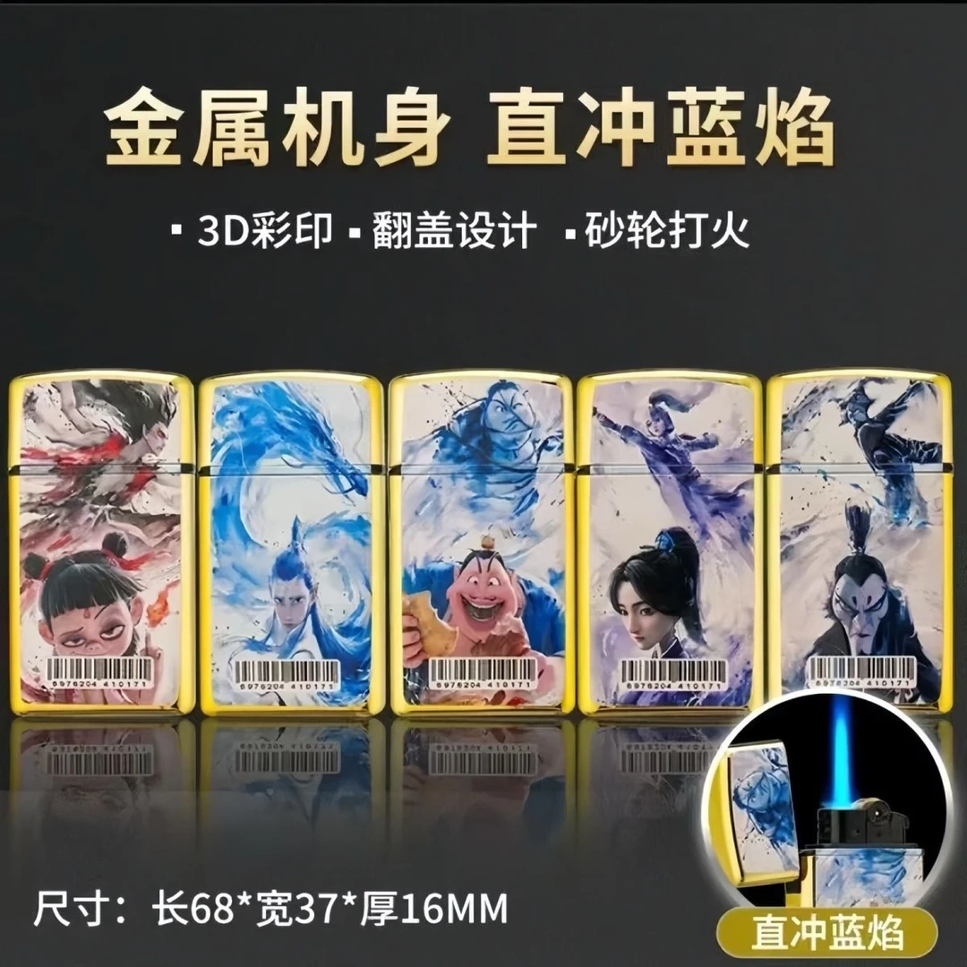 动漫新款卡通翻盖哪吒防风打火机蓝焰直冲高颜值男友礼物生日礼物