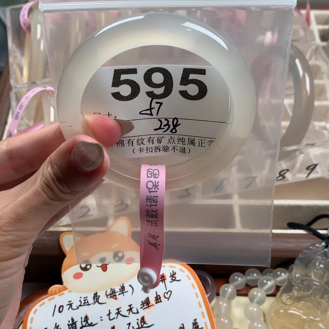 皖***江玛瑙/玉髓未镶嵌手镯595