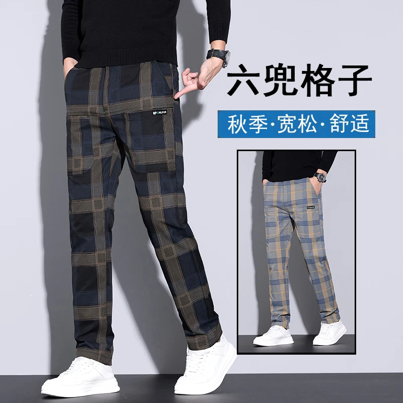 2025秋季新款男士休闲裤格纹百搭弹力六兜直筒裤男款大码格子裤子