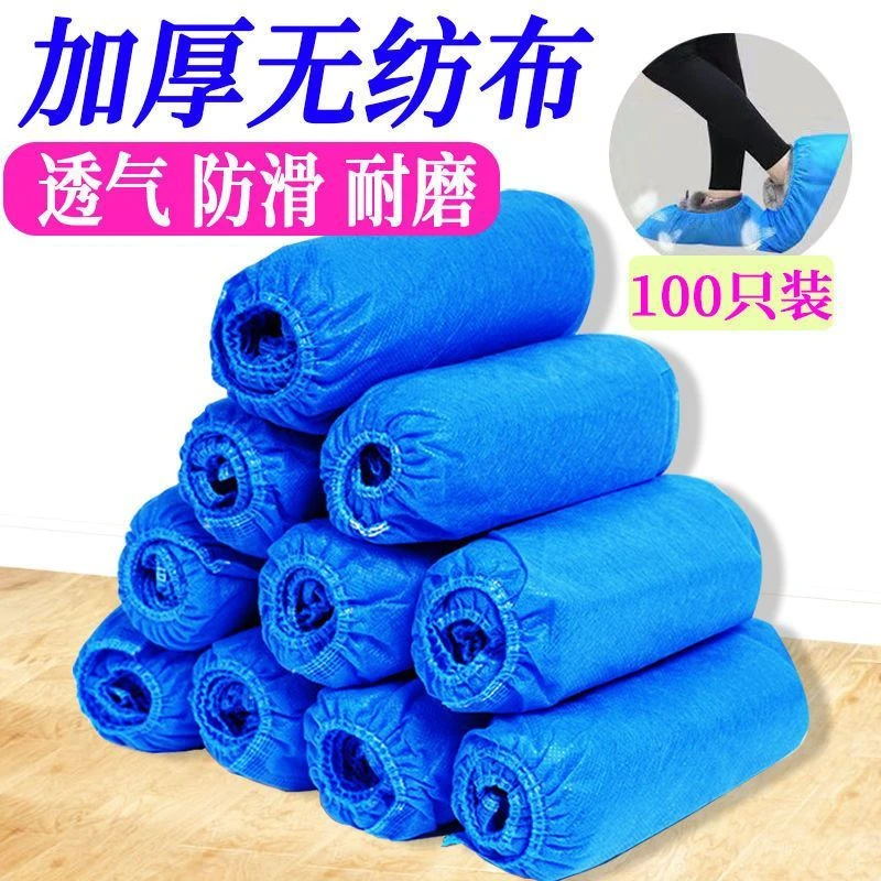 一次性无纺布鞋套加厚耐磨防水防滑室内家用待客学生机房专用