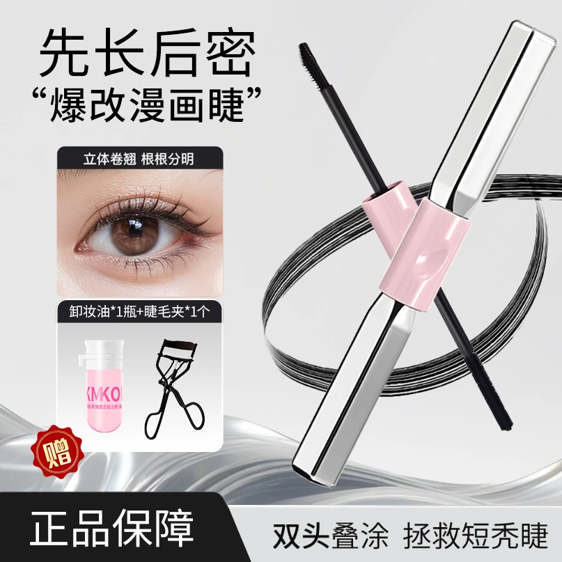 【三姿堂杠玲睫毛膏】新手浓密卷翘太阳花防水持久纤长同款不晕染正