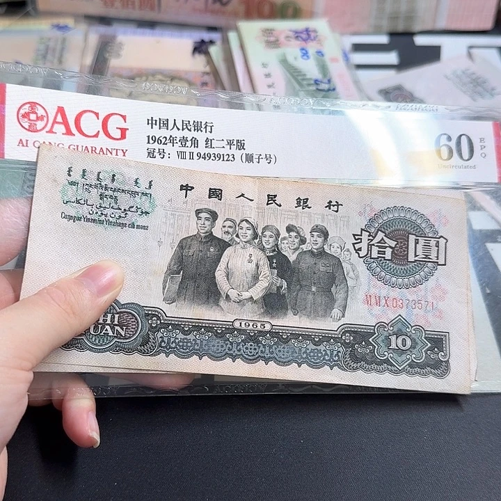 流通品大团结两张3571