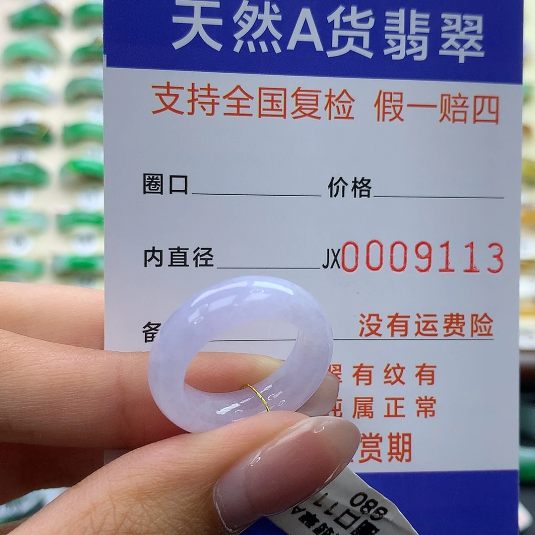 翡翠未镶嵌戒指港11