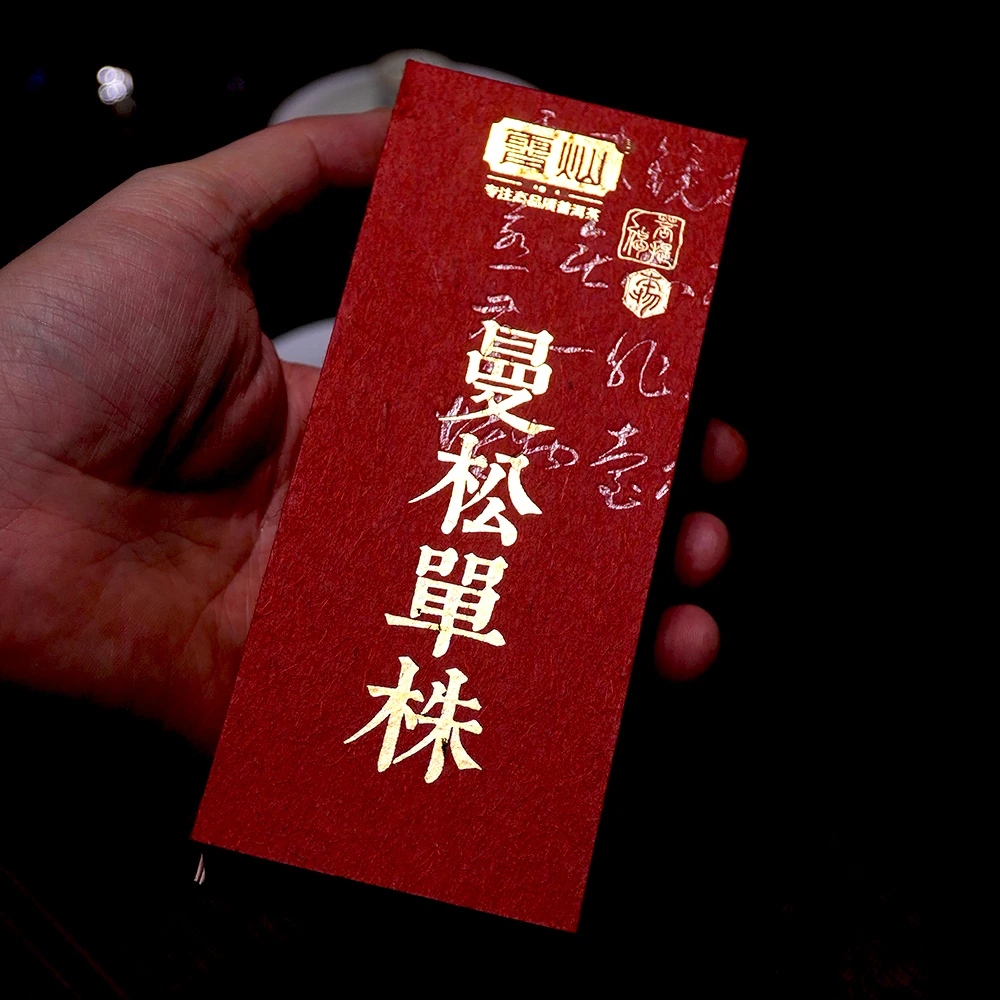 霄灿茶业 2021年曼song单株生茶 普洱茶小方片105g/盒