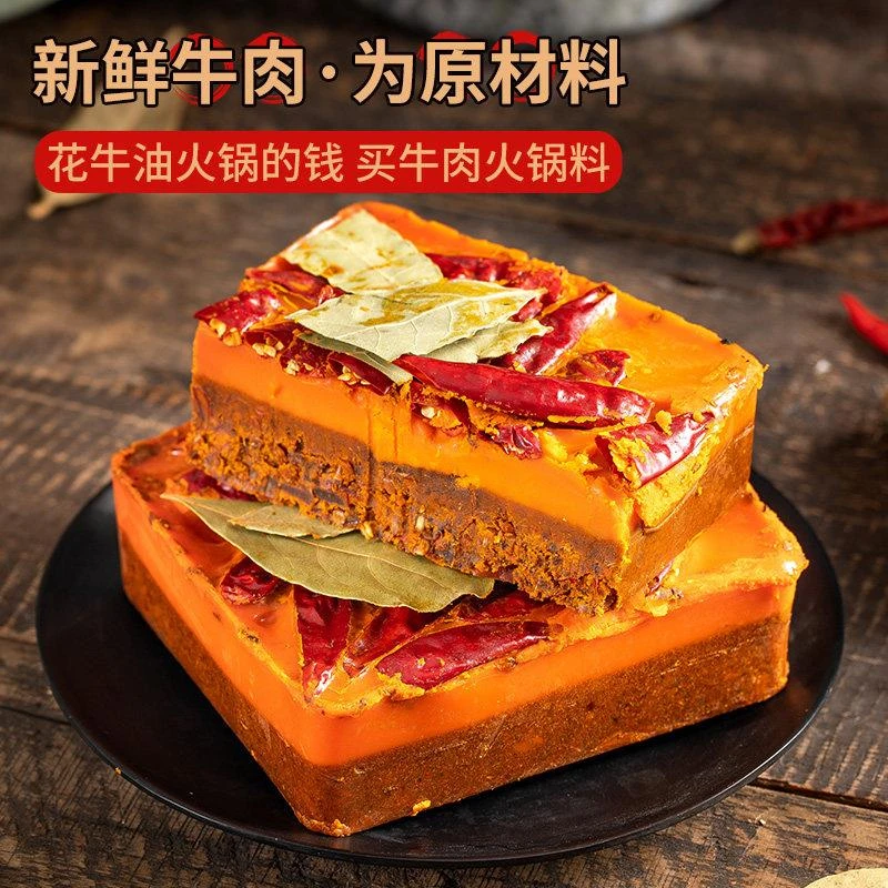 九眼桥牛肉火锅底料500g*2袋四川特产成都牛油火锅料家用烧菜调料