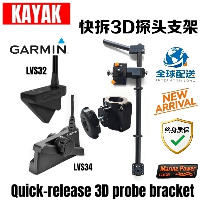卡亚克船桨板3D实时动态探鱼器碳纤维360°度旋转支架路亚艇支架