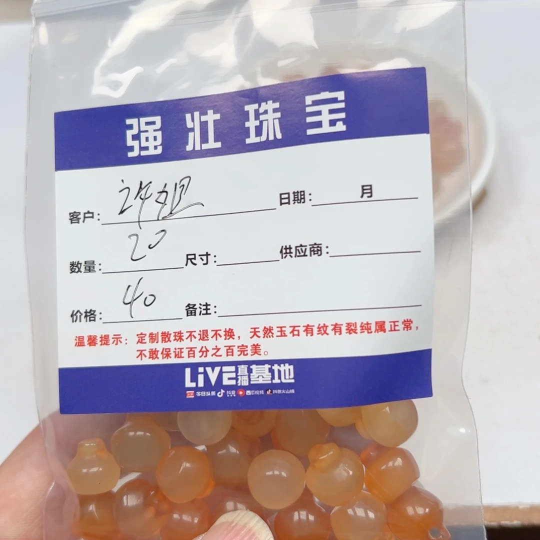 合金手链玛瑙/玉髓许****品
